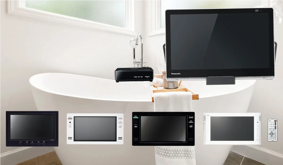 浴室テレビ宅配買取専門店 バスクィーン - Bath Queen -