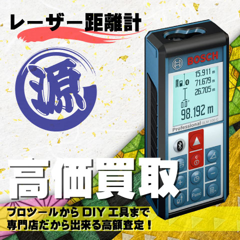 レーザー距離計高価買取致します