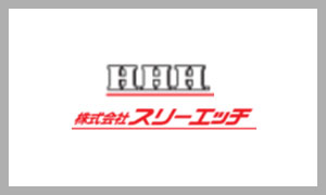 スリーエッチ(H.H.H.)