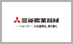 三菱マヒンドラ農機(MITSUBISHI)