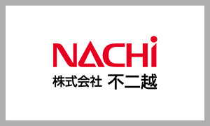 NACHi（不二越）