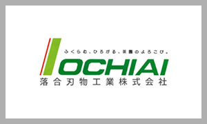 落合刃物工業(OCHIAI)