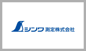 シンワ測定(Shinwa)