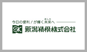 SK新潟精機(niigata seiki)