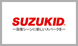 スター電器製造(SUZUKID)