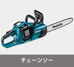 チェーンソー