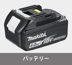バッテリー