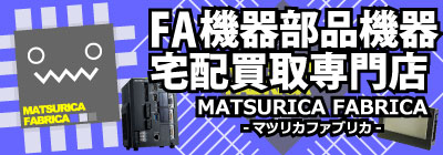 FA機器部品宅配買取専門by工具屋源さん