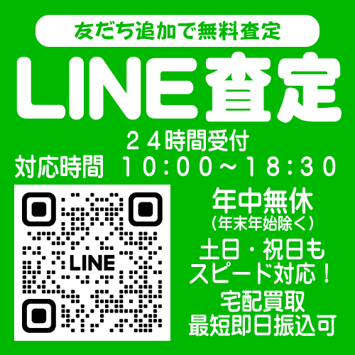 LINE