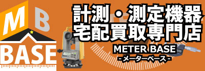 計測・測定機器買取専門by工具屋源さん