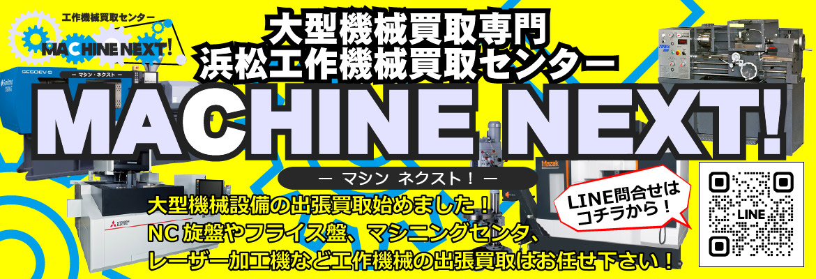 ユニットハウス買取専門 浜松ユニットハウス買取センター ReHouse Cube
