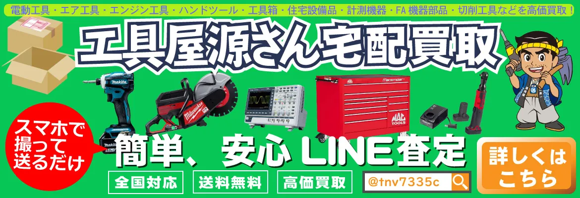 全国対応!宅配買取 全国対応!宅配買取