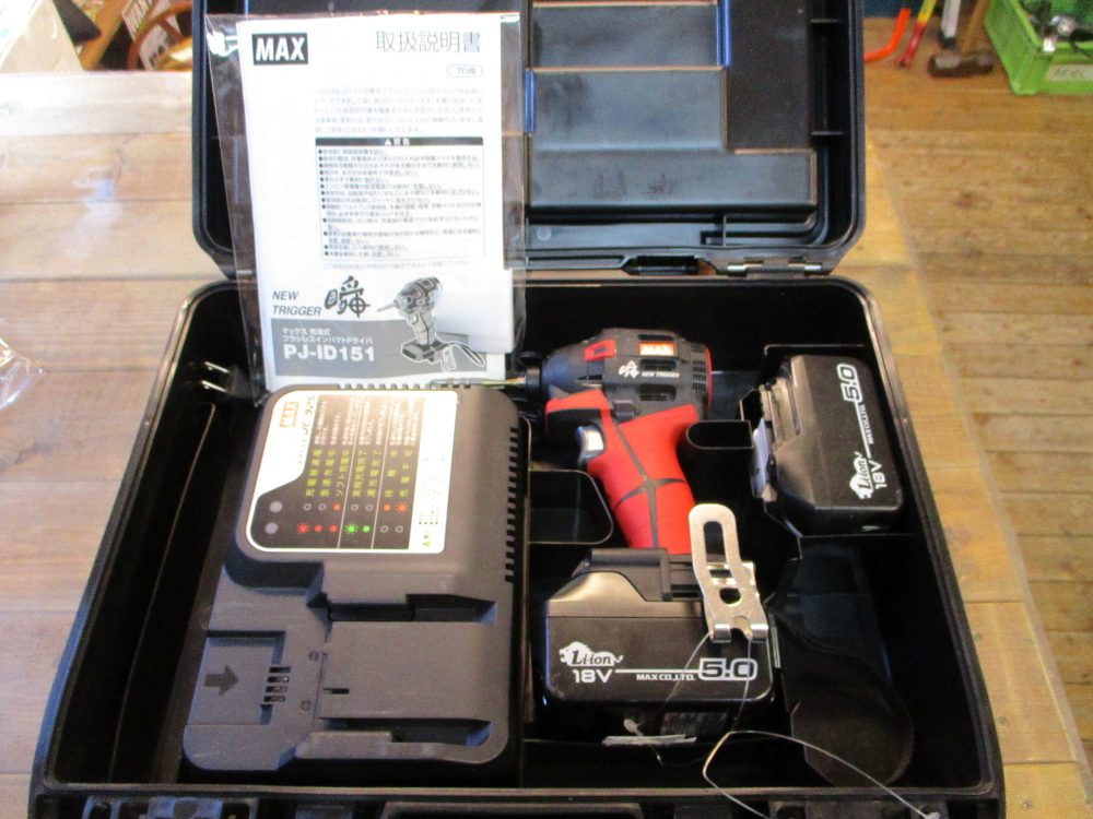 マックス　インパクト！