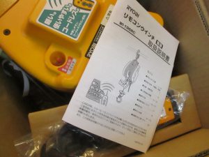 リョービウィンチ