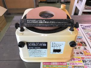 新興製作所 ホームスカッター STD-180D