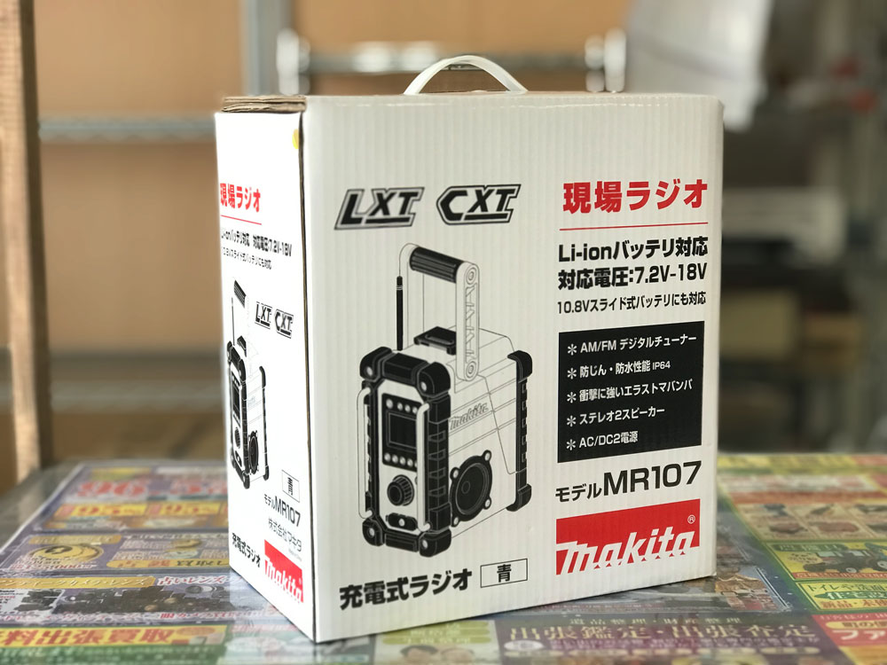 マキタ現場ラジオ