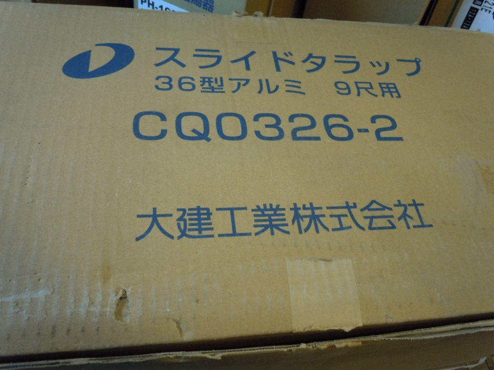 大建工業 スライドタラップ