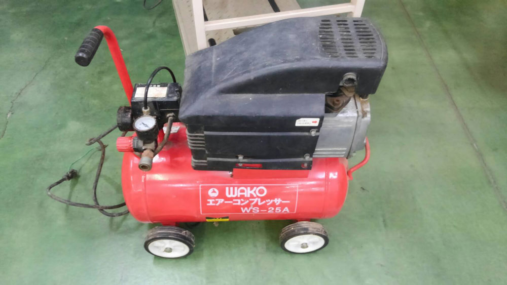 和光コンプレッサーWS-25A
