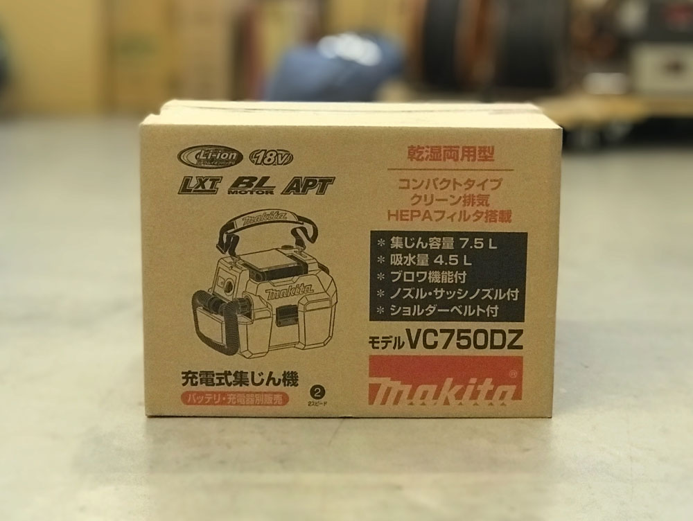 マキタ 充電式集じん機  VC750DRG