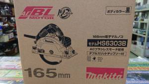 マキタ 丸ノコ HS6303B