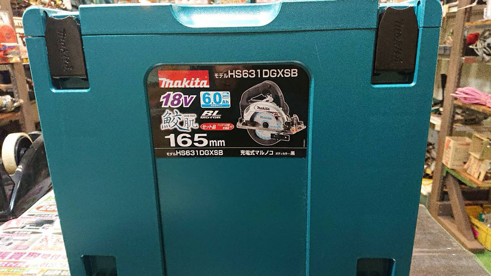 マキタ 丸ノコ HS631DGXSB