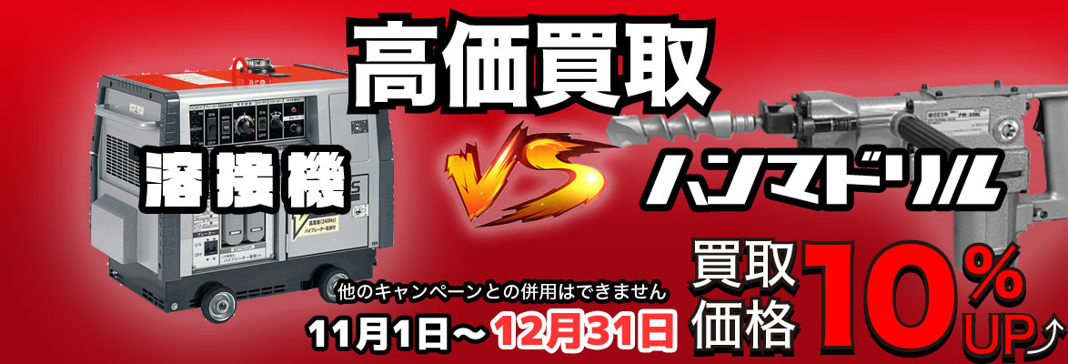 11月12月のキャンペーン