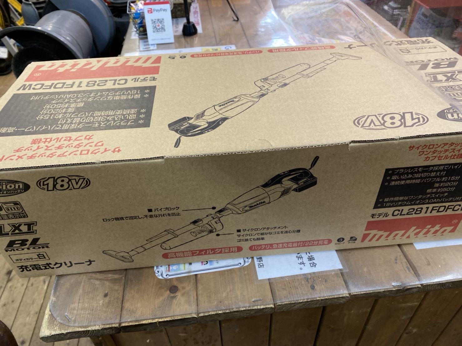 コードレスクリーナー