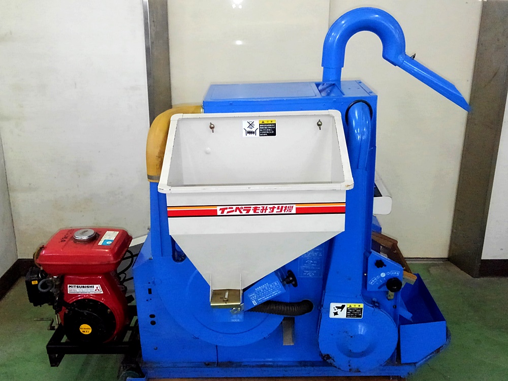 三菱 インペラもみすり機 エンジンタイプ