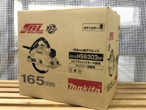 makita 165mm電子マルノコ HS6303SP