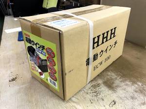 H.H.H. 電動ウィンチ ECW100