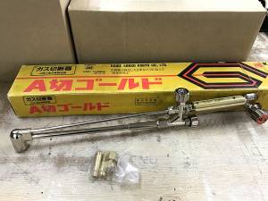 KOIKE 小池酸素工業 ガス切断器 A切ゴールド