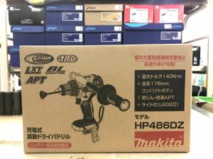 makita 18V 充電式震動ドライバドリル HP486DZ