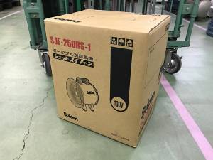 Suiden ポータブル送排風機 ジェットスイファン SJF-250RS-1