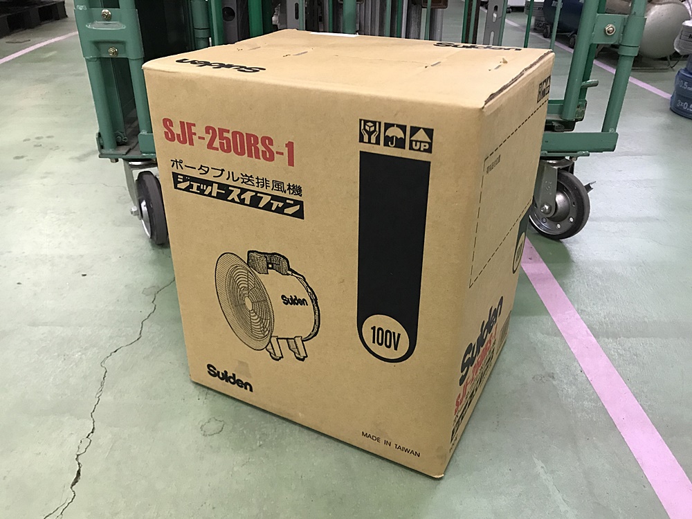 Suiden ポータブル送排風機 ジェットスイファン SJF-250RS-1