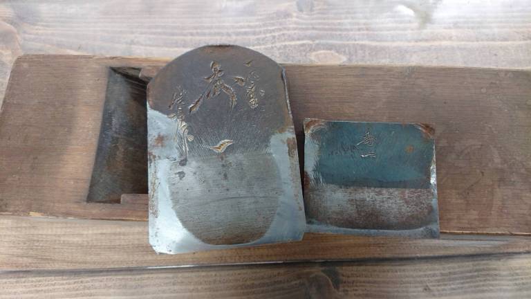 碓氷健吾 在銘鉋『秀一』 大工道具を現金高価買取致しました