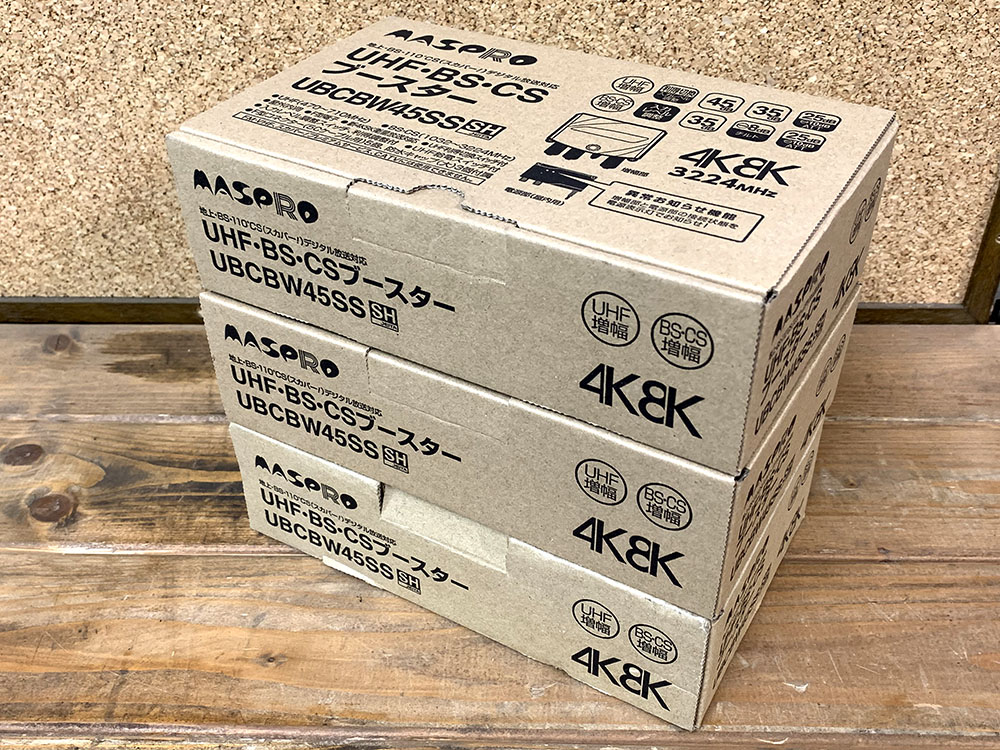 MASPRO マスプロ電工 4K・8K衛星放送対応 UHF・BS・CSブースター UBCBW45SS