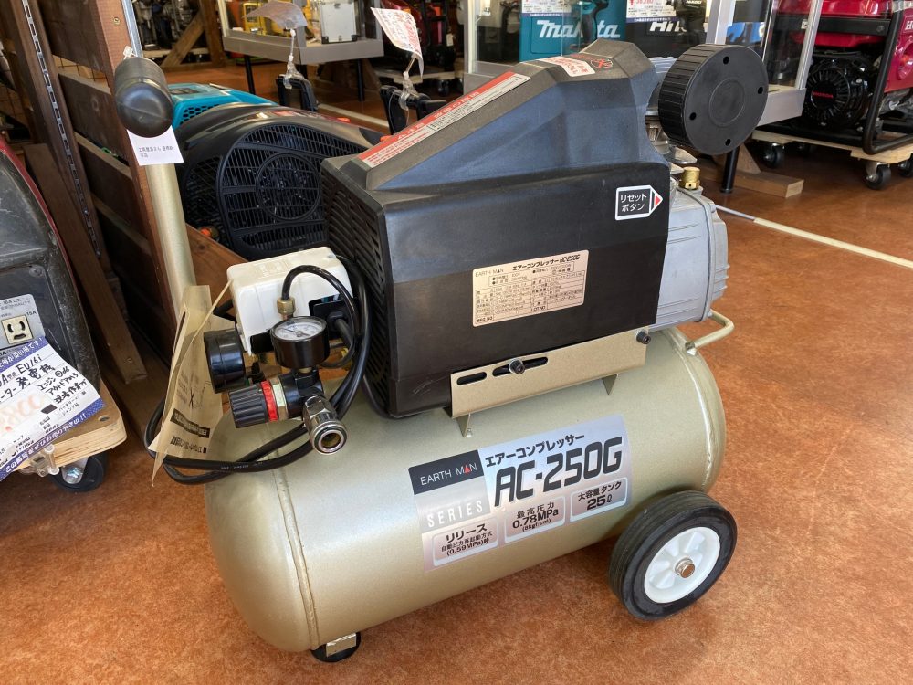 アースマン EARTHMAN エアーコンプレッサー AC-250G 中古美品を現金買取りしました!