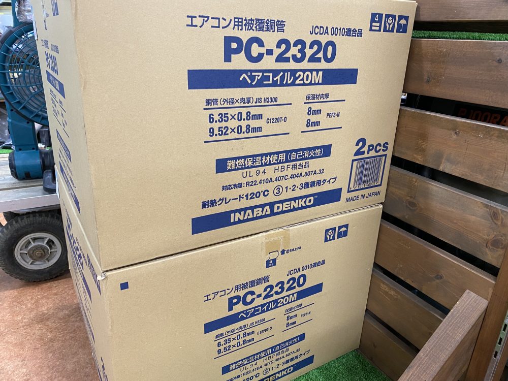 因幡 INABA ペアコイル 2分3分 PC-2320 新品未使用品を現金買取りしました！