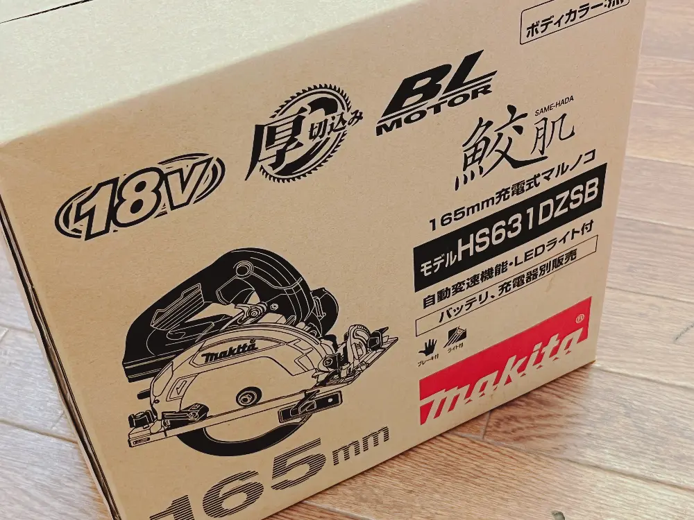 makita マキタ 18V 165mm充電式マルノコ 鮫肌 HS631DZSB