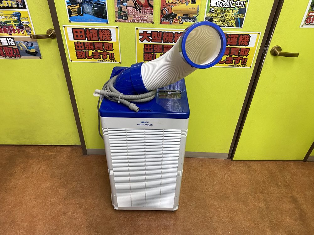 広電 KODEN スポットクーラー KSM25Y 中古美品を現金買取りしました！