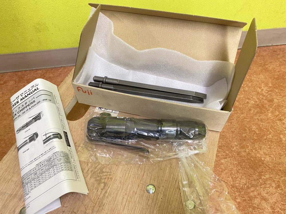 Fuji フジ フラックスチッパー FCH-20 をお買取させて頂きました!