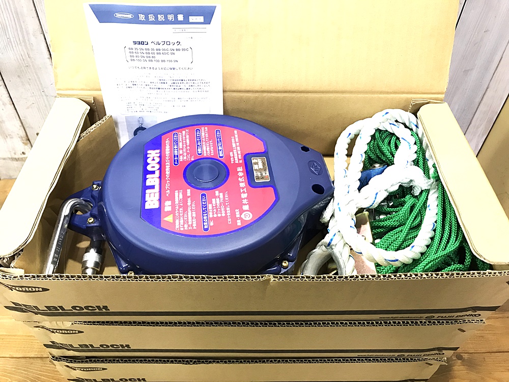 FUJII DENKO 藤井電工 ベルブロック BB-150-SN(台付・引寄ロープ付)