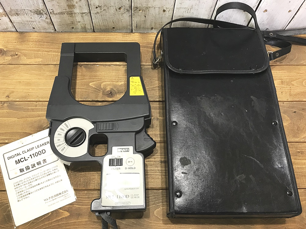 MULTI マルチ計測器 大口径クランプリーカー MCL-1100D 中古品を宅配買取