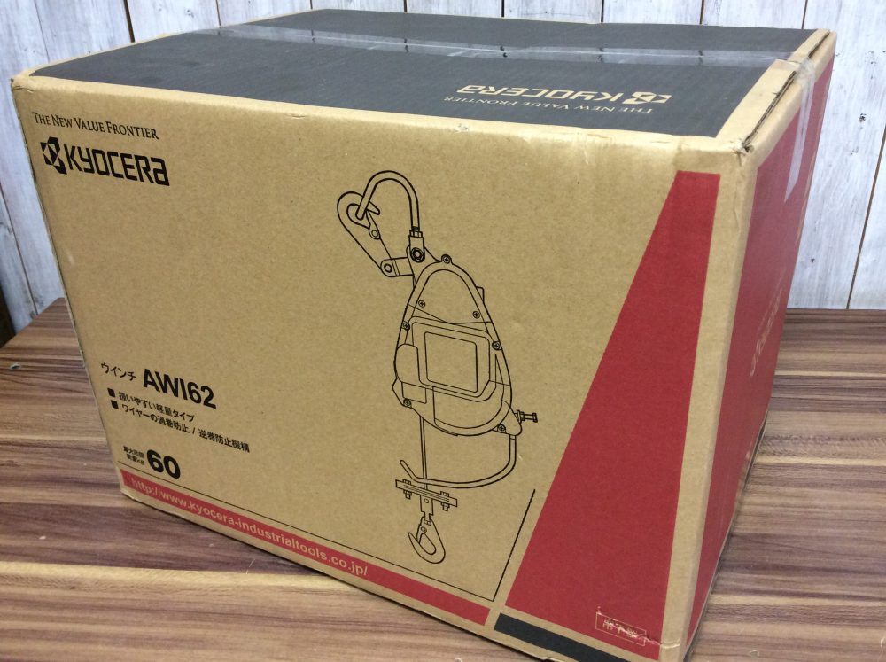 2023-01-08 京セラ KYOCERA ウインチ 最大吊揚荷重60kg AWI62