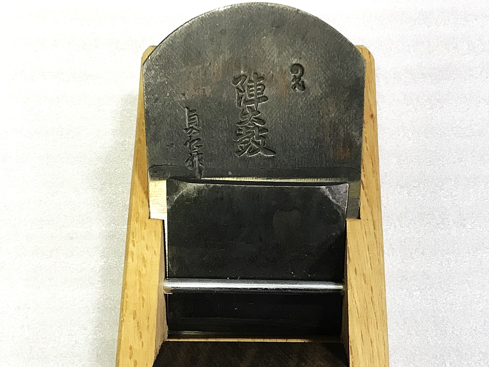 貞仁作 陣太鼓 平鉋 身幅76mmを宅配買取致しました