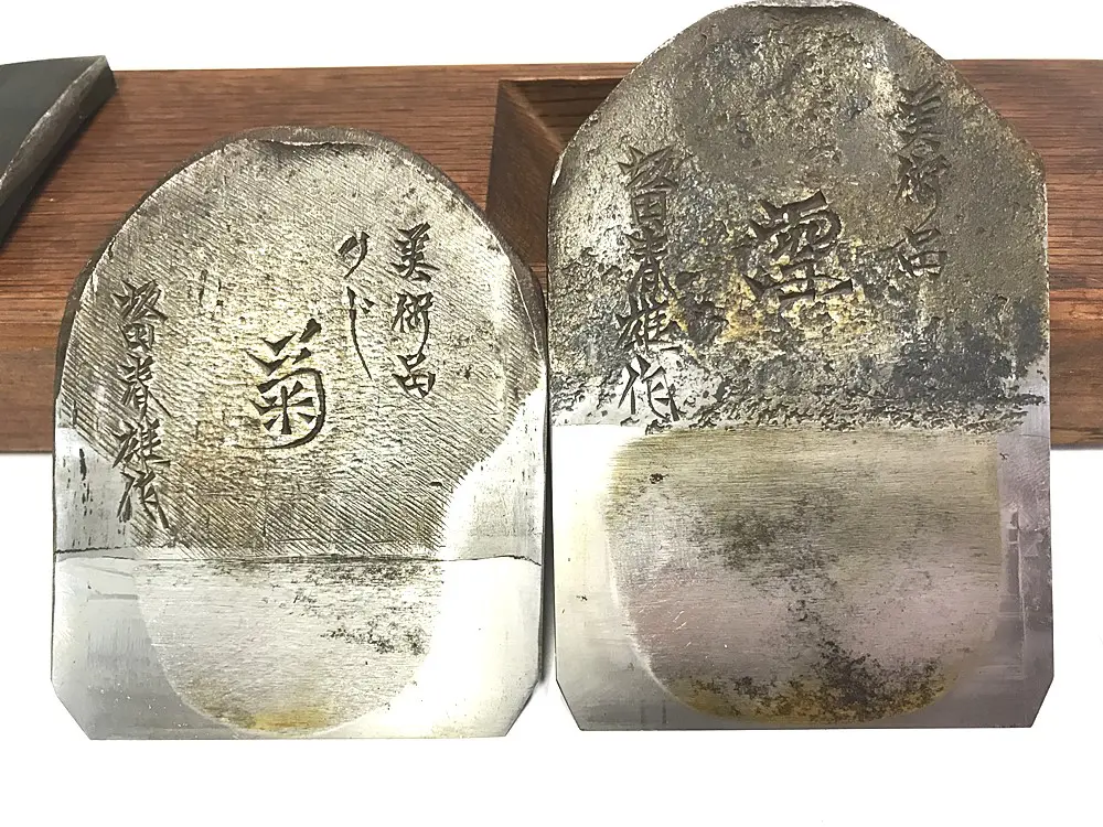 宅配買取】坂田春雄作 在銘 平鉋 美術品 『菊』『雪』 中古品を宅配