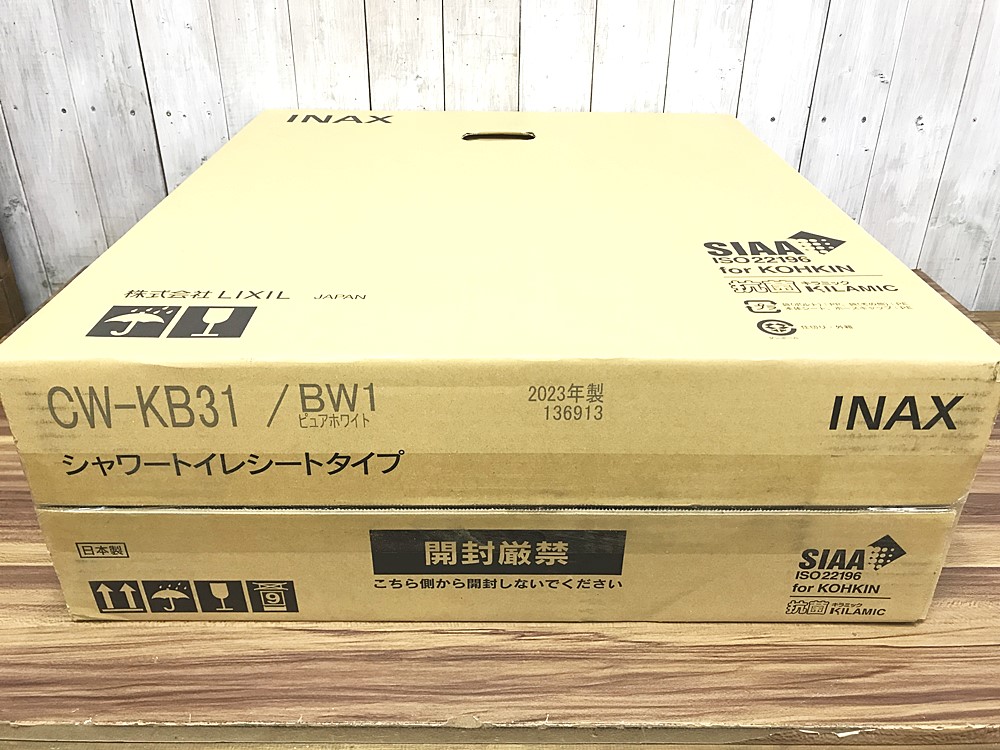 INAX イナックス シャワートイレ シートタイプ CW-KB31/BW1 ピュアホワイト 2023年製