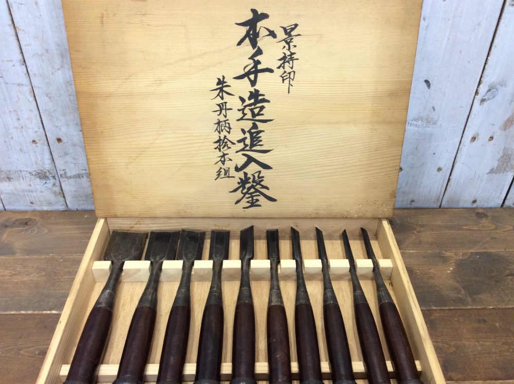 2024-04-08 景持 本手造追入鑿 朱丹柄拾本組