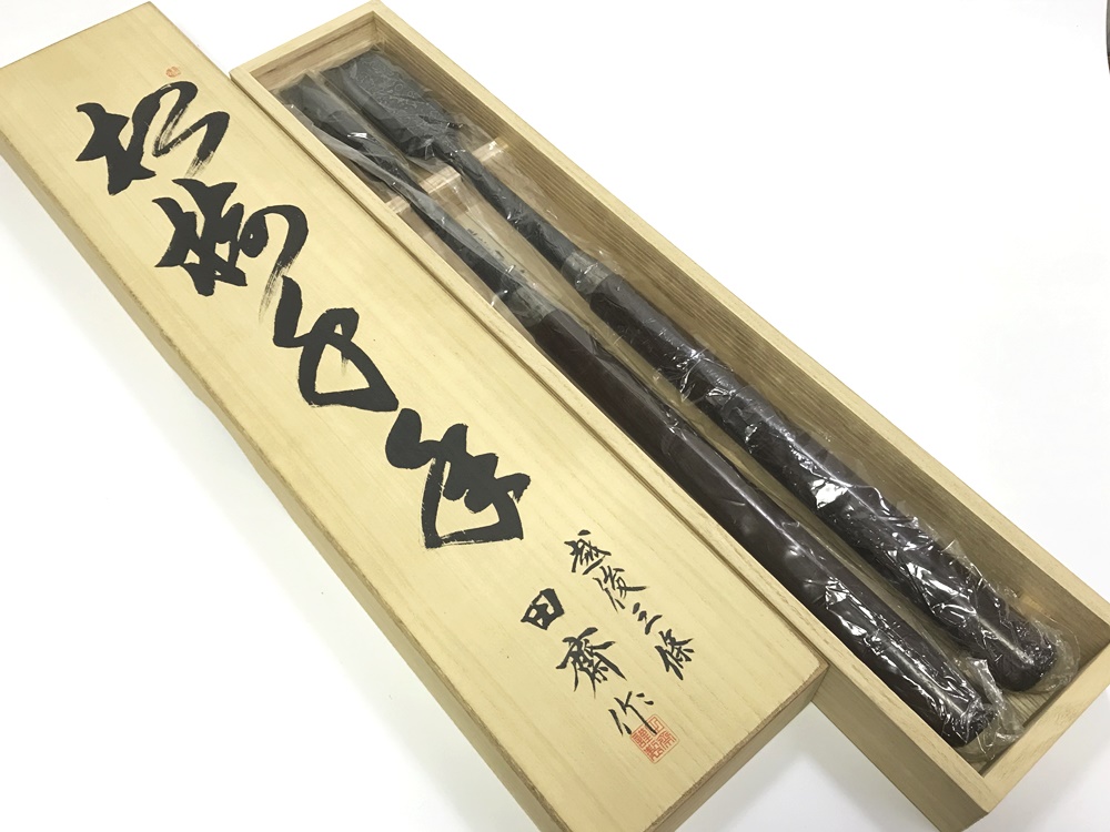 越後三條 田齋作 『松樹千年』木目仕上げ 突組鑿 2本組 未使用品を宅配買取させて頂きました！