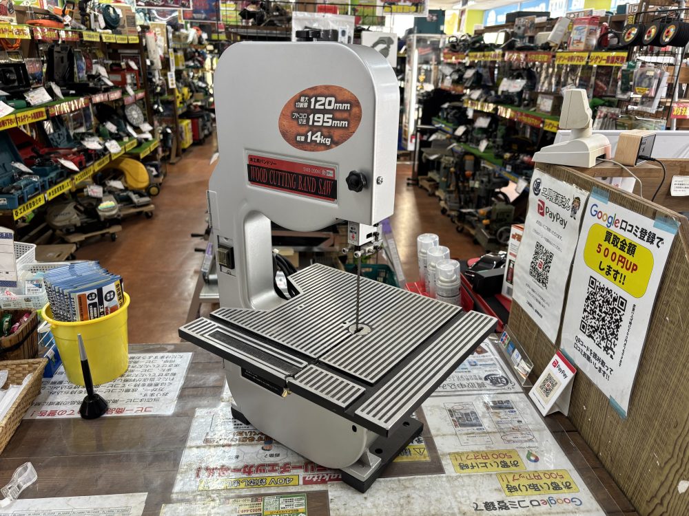 SK11 木工用バンドソー SWB-200N